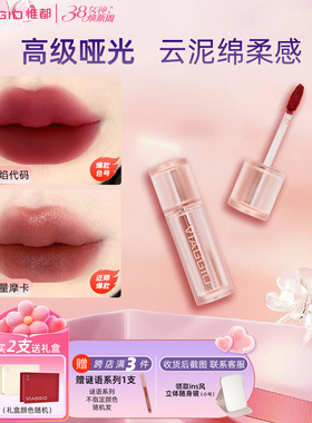 VIAGGIO惟都哑光唇釉雾面丝绒唇泥口红唇蜜干N06唇不易沾官方正品