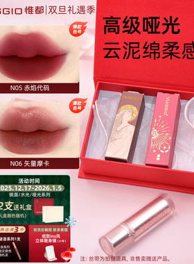 唇泥哑光唇釉丝绒新年口红干枯玫瑰唇霜VIAGGIO惟都像素官方正品
