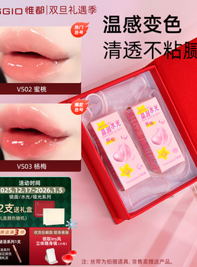 水光唇釉镜面新年嫩妹色口红不易沾杯VIAGGIO惟都隐匿唇纹官正品