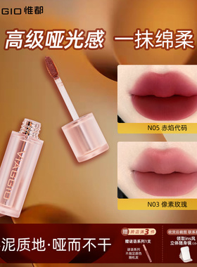 唇泥哑光唇釉丝绒新年口红干枯玫瑰唇霜VIAGGIO惟都像素官方正品