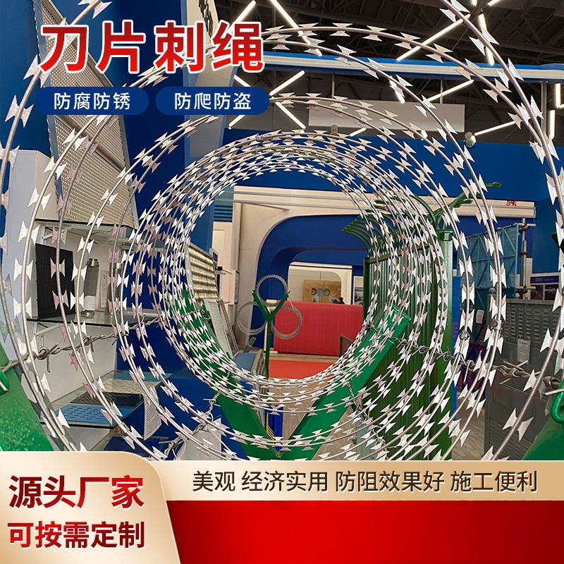 刀片刺绳不锈钢热镀锌工厂直发
