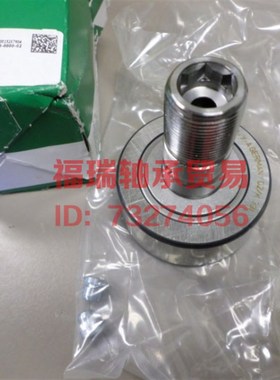 德国进口INA滚针螺栓型滚轮轴承KRV16 19 22 26 30 32 35-X-PP-A