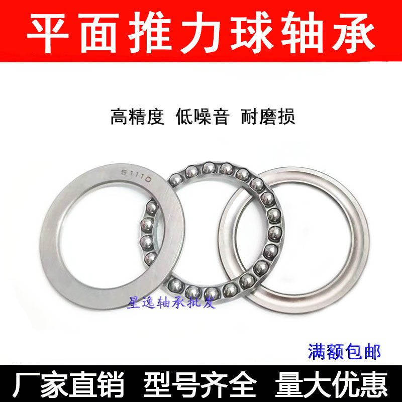 推力球轴承 51134 8134  170*215*34 内径170mm外径215mm厚度34mm
