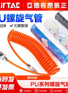 亚德客气动伸缩螺旋气管PU管UCS蓝色透明3/6/9/12/15米螺纹弹簧管
