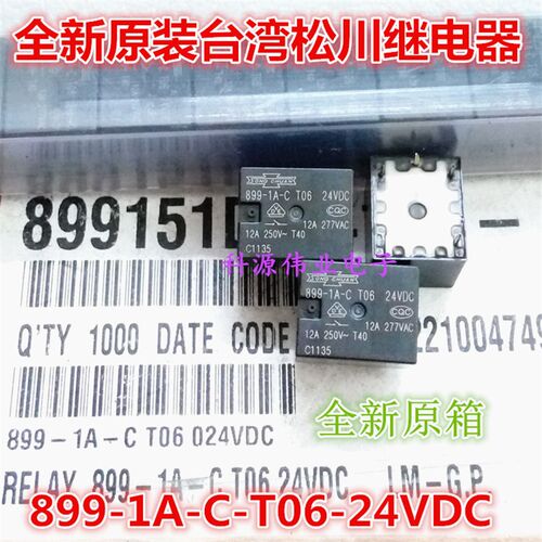 全新原装原箱 899-1A-C T06 24VDC 松川 12A 24V 继电器 一组常开