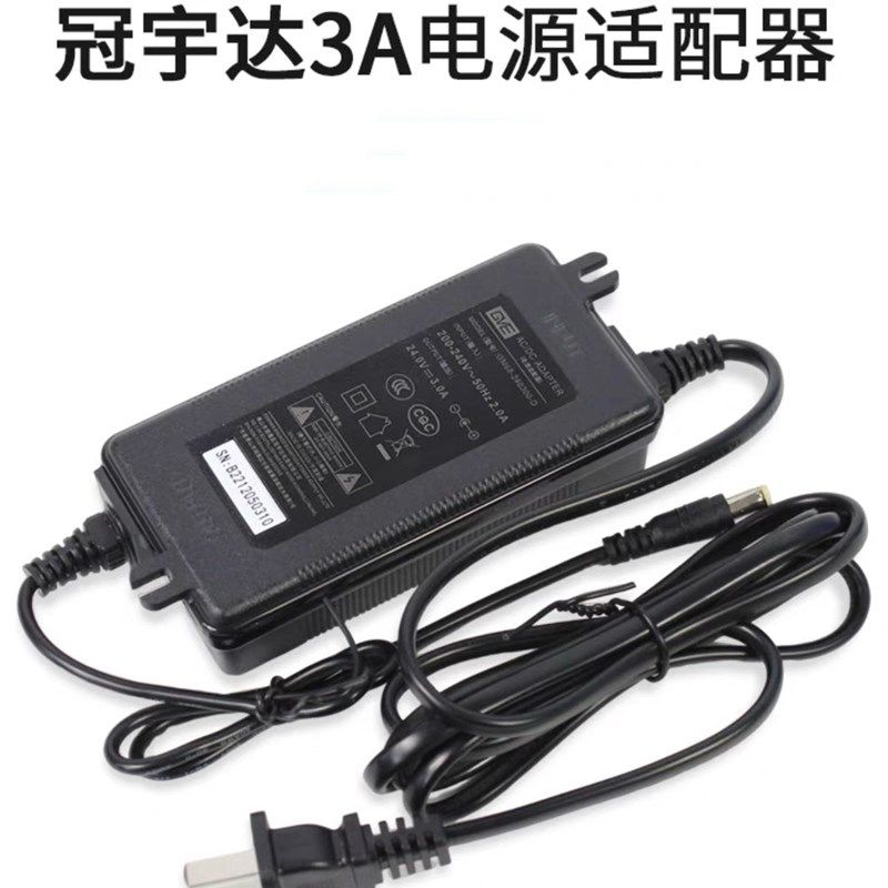 适用海尔牌HRO4H61-3型反渗透净水机电源适配器冠宇达24V3A电源线