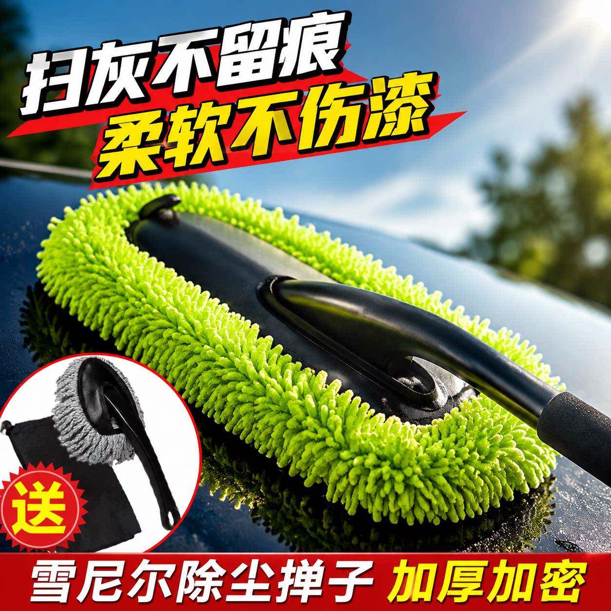 汽车除尘掸子专用不伤漆车用洗车刷车刷子软毛车扫灰尘刷擦车神器