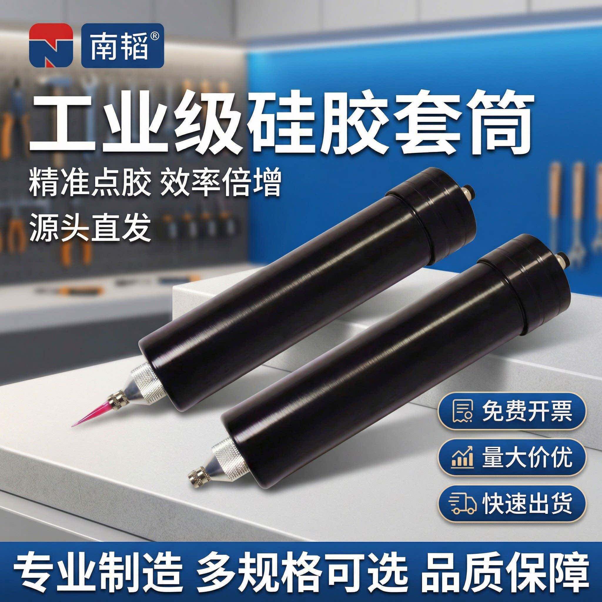 气动硅胶点胶筒 点胶套筒330ML硅胶筒300CC打胶筒 点胶机金属胶筒