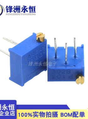 3296P-103/502/104 卧式/底部脚 侧调精密可调电位器1K 2K 5K 10K