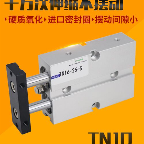 双轴双杆气缸小型气动TN/TDA10X10/15/20/25/30/35/40/45/50/60