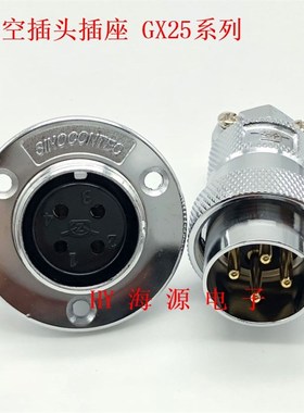 重强 反装航空插头插座DF25 GX25 25M-2芯3芯4芯5芯6芯7芯8芯