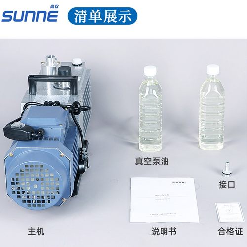 双鹅尚仪双级旋片式真空泵小型实验室抽气泵油2XZ-2工业空调冰箱8