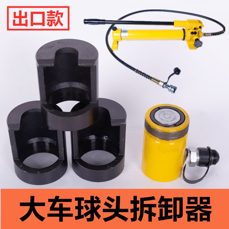 手动汽车转向杆摇臂液压球头拆卸器大货车球笼拆卸工具球头取出器