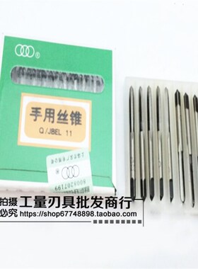 正宗三圈手用丝锥 手用丝攻 M2 M2.3 M2.6 M3 M4 M5 M6 M8-M16