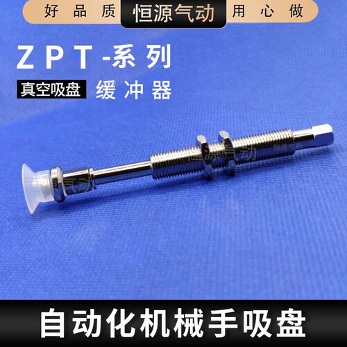 替代自动化机械金具吸盘杆ZPT16BN-J20-B5-A10 16CN13US 10UN BS