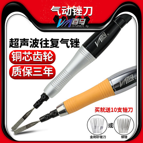 百马08E超声波气锉09E往复式气动锉刀06K修边锉03K抛光磨光机锉机
