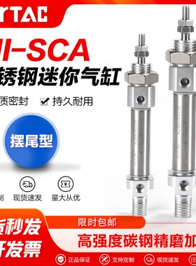 亚德客气动迷你气缸扁尾型MI32X25X20X16X10X20X30X40X50X100-SCA