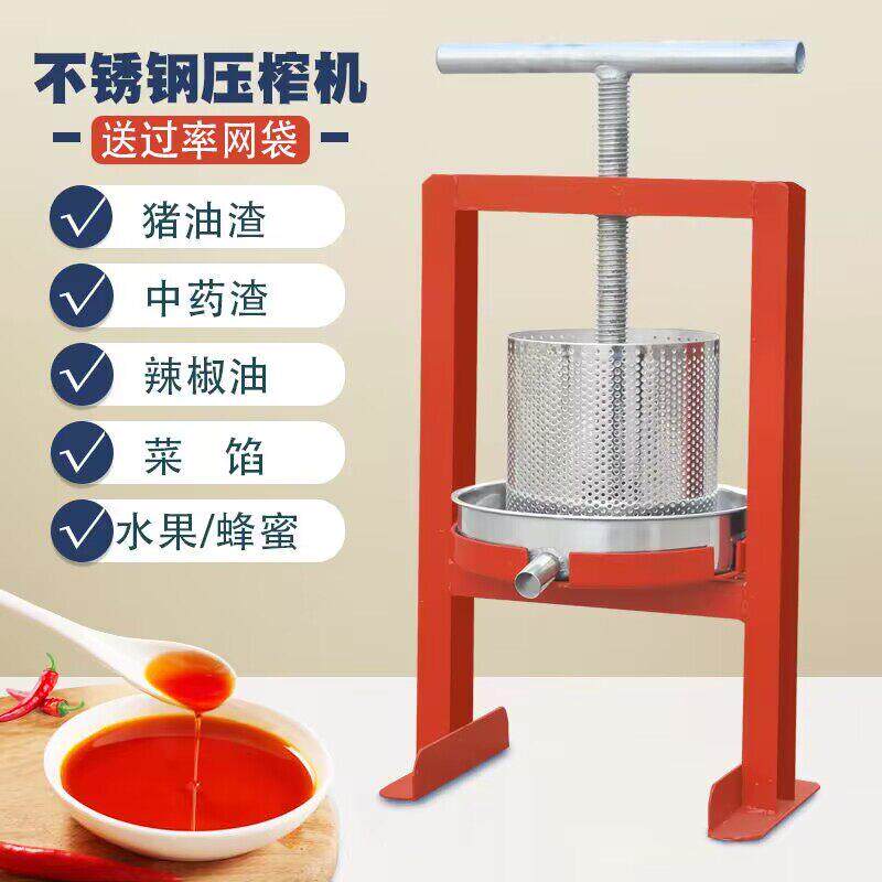 不锈钢榨油机家用手动猪油渣压油机脂渣压饼机酒糟葡萄蜂蜜压榨机