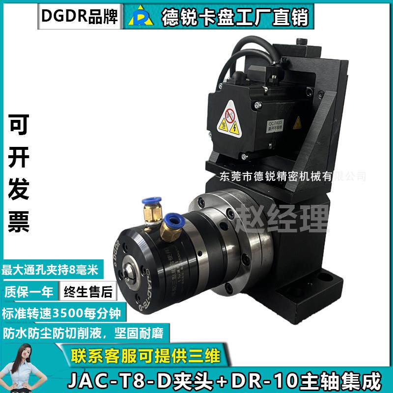 气动夹头JAC-T8-D主轴迷你小夹头气动夹头中空旋转夹头夹头夹具