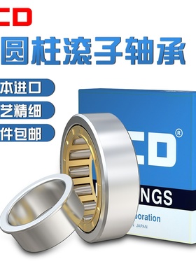 日本进口ZCD轴承N2318N2319N2320N2322N2224N2326 E EM 圆柱N2328