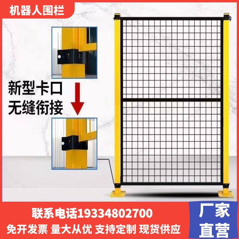 无缝卡扣车间隔离网仓库隔断网机器人围栏自动化设备安全防护网栏