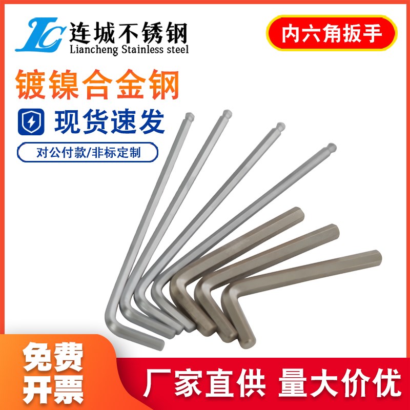 S2加长球头内六角扳手 L型六角棱6方1.5 2 2.5 3 4 5 6 7 8 10mm