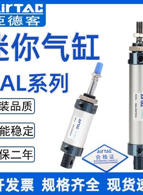 亚德客铝合金迷你气缸MAL40X10X25X50X75X100X125X150X175X200SCA