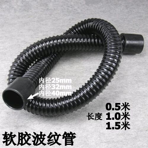 鱼缸波纹软管水族带软胶头波纹管鱼缸上下水软管黑色25 32 40mm