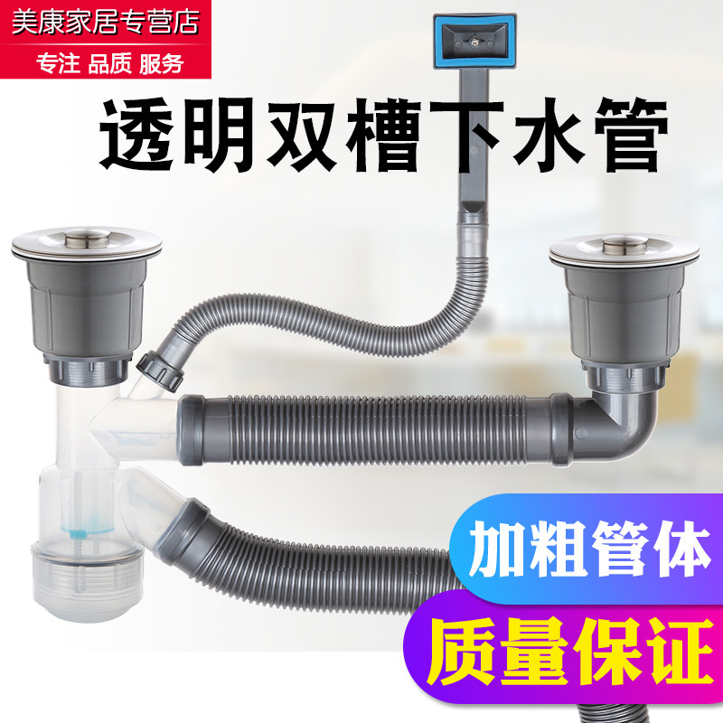 厨房水槽洗菜盆下水管配件双槽套装洗碗盆洗菜池下水器下水免安装