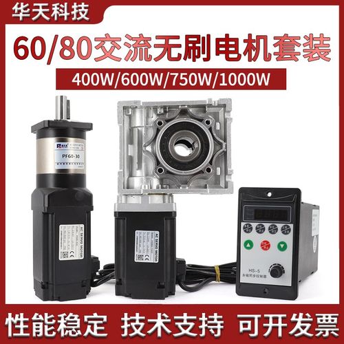 HS60/80无刷电机高压控制器400W600W750W1000W带行星/涡轮减速机