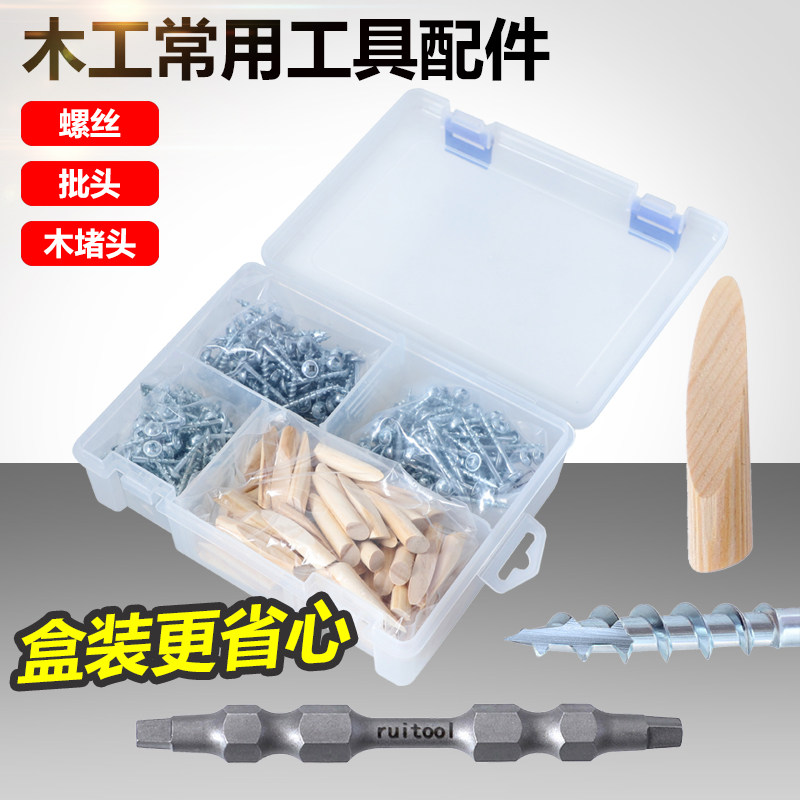 木工自攻螺丝套装402件盒装斜孔SQ2螺丝松木堵头打孔定位器配件