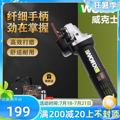 威克士WU800X角磨机磨光打磨砂轮手磨818切割900X小蛮腰816大功率