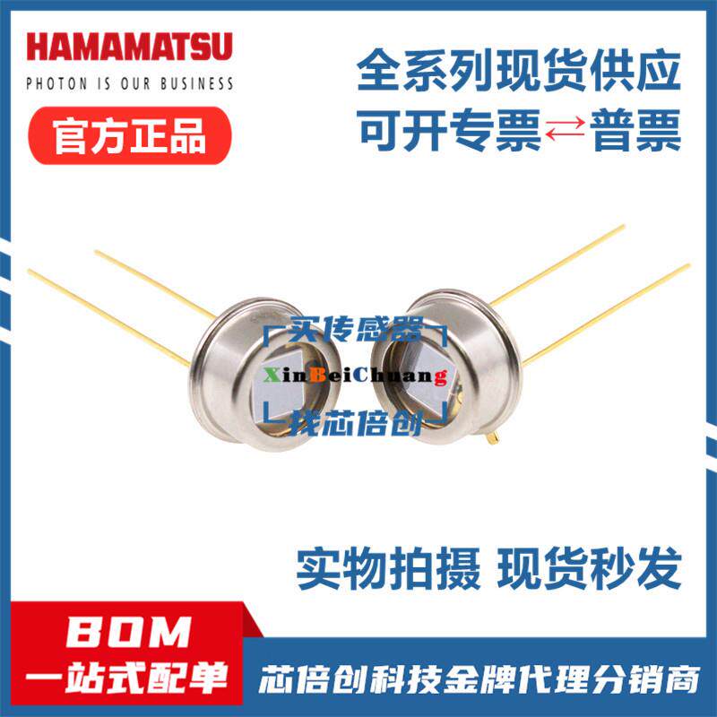 现货S2386-5K/8K/18K/18L/44K/45K 全新原装日本滨松硅光电二极体