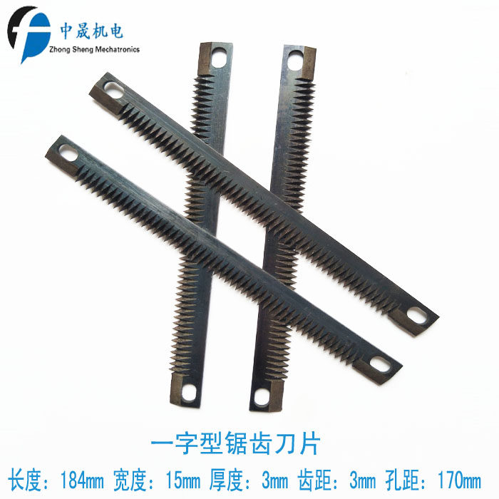 立式包装机刀片 包装机切刀 横封锯齿切刀 立式包装机配件 刀片,农用物资,苗木固定器/支撑器,淘宝优惠券,粉丝福利购,淘宝优惠卷