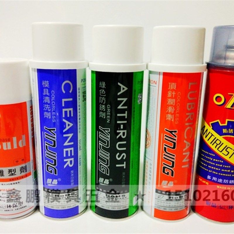 包邮银晶牌模具专用 脱模剂 清洗剂 防锈剂 顶针润滑剂除锈松绣剂,3C数码配件,USB多功能数码宝,淘宝优惠券,粉丝福利购,淘宝优惠卷
