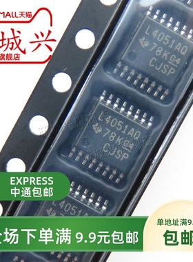 SN74LV4051ATPWRQ1 丝印L4051AQ TSSOP16 模拟开关芯片原装