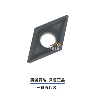 美国肯纳数控刀片DCMT070202/04-LF KC5010高硬度材料钛合金淬火