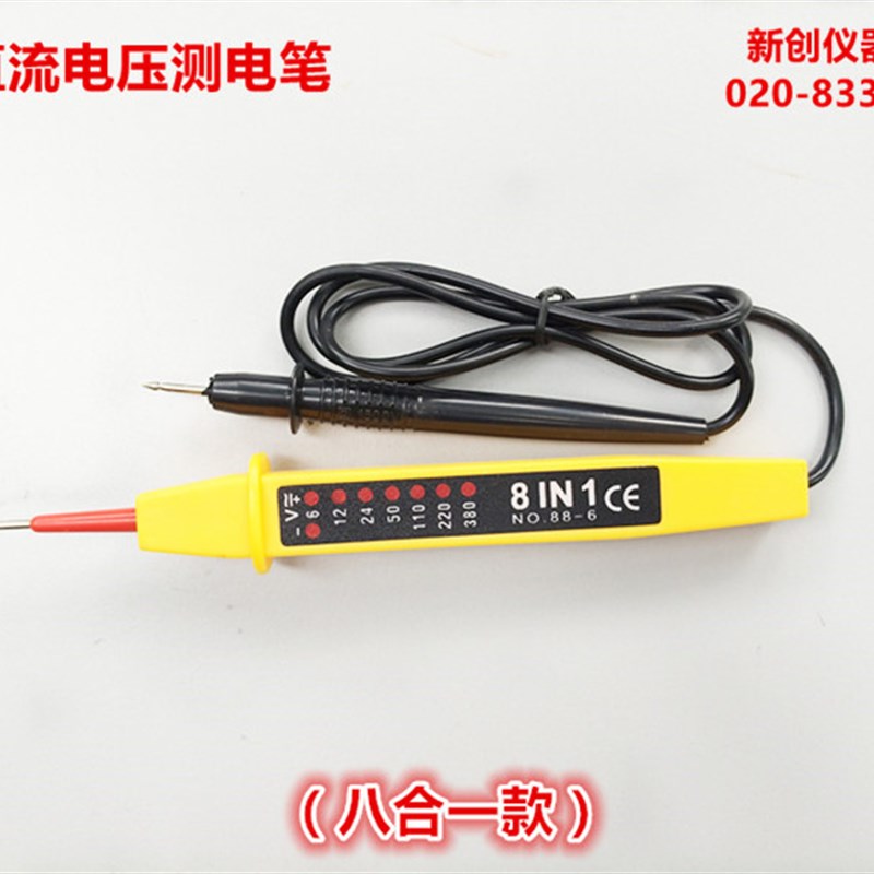 3合1 8合1交直流电压6~500V测电笔 汽车试电笔 试灯检测仪