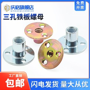 铁板螺母家具夹板对锁螺母沙发脚锁紧M6M8M10M12镀锌三孔螺母螺帽