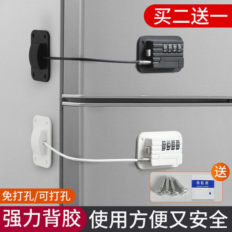 免打孔儿童安全窗户锁冰箱锁抽屉门柜密码锁防盗防偷吃锁扣限位器