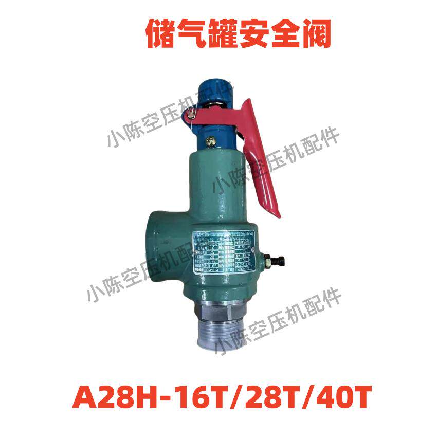 储气罐安全阀,压力定制,规格齐全,质量可靠,信誉。