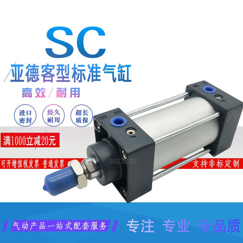 亚德客型标准气缸SC40*25X50/75/100/125/150/175/200-SCA SCD SI