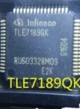 TLE7189QK 凯迪拉克方向机电脑板电机驱动IC芯片进口现货直拍