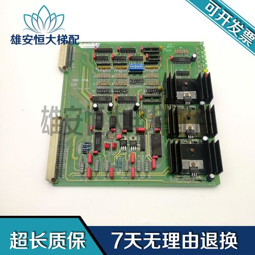 电梯配件5103079A E/S uP-870/I/O TDS1000原装现货出售 质量保障