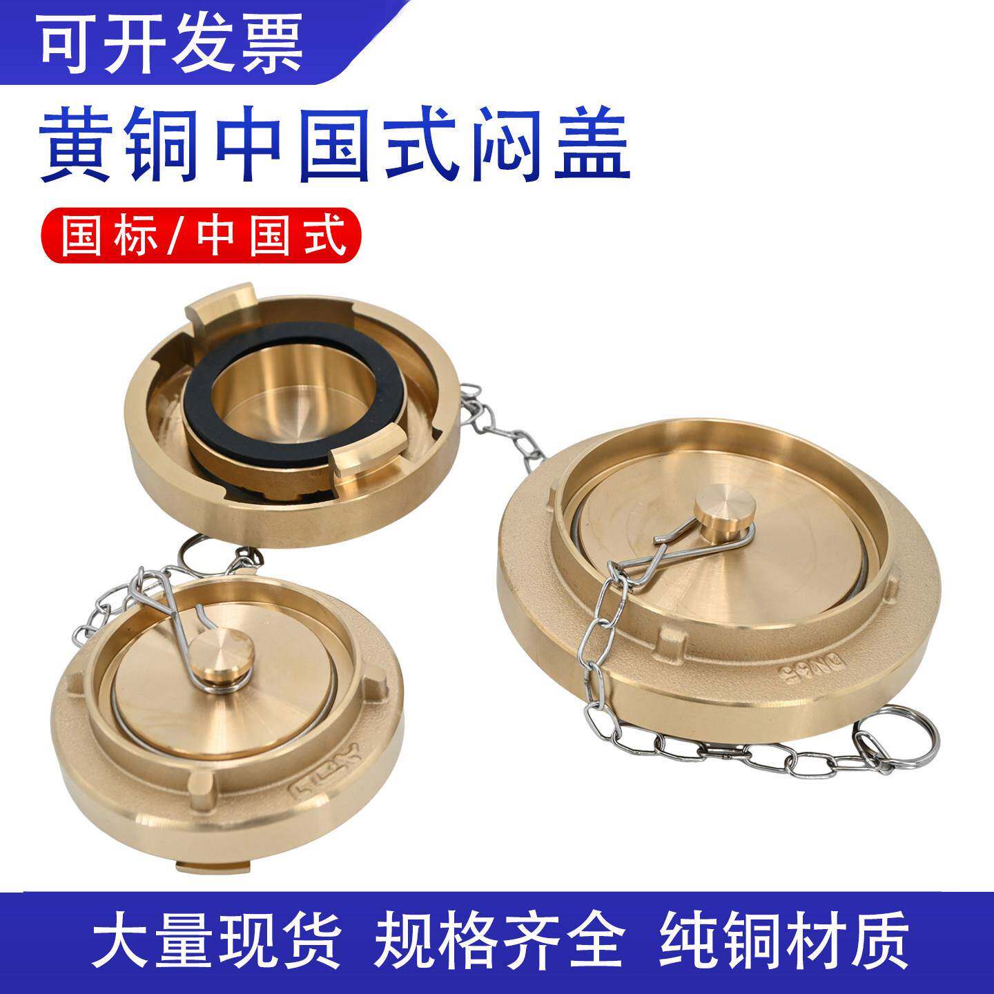 船用消防栓闷盖铜质国标闷盖消防水带接头管牙接扣闷闷盖40 50 65
