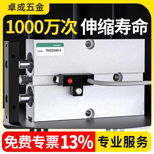 小型双杆双轴气动气缸大全TDA微型TN10/20/25/32X20X30X40X50-S