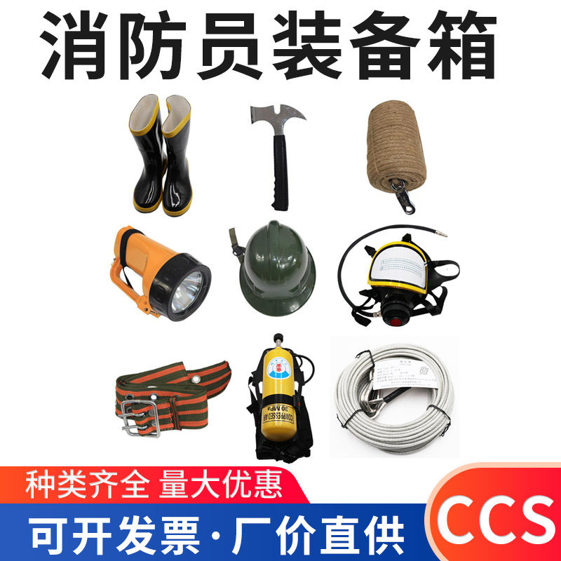 DFX-1船用消防员装备箱CCS认证检验专业装备套装消防救火装备