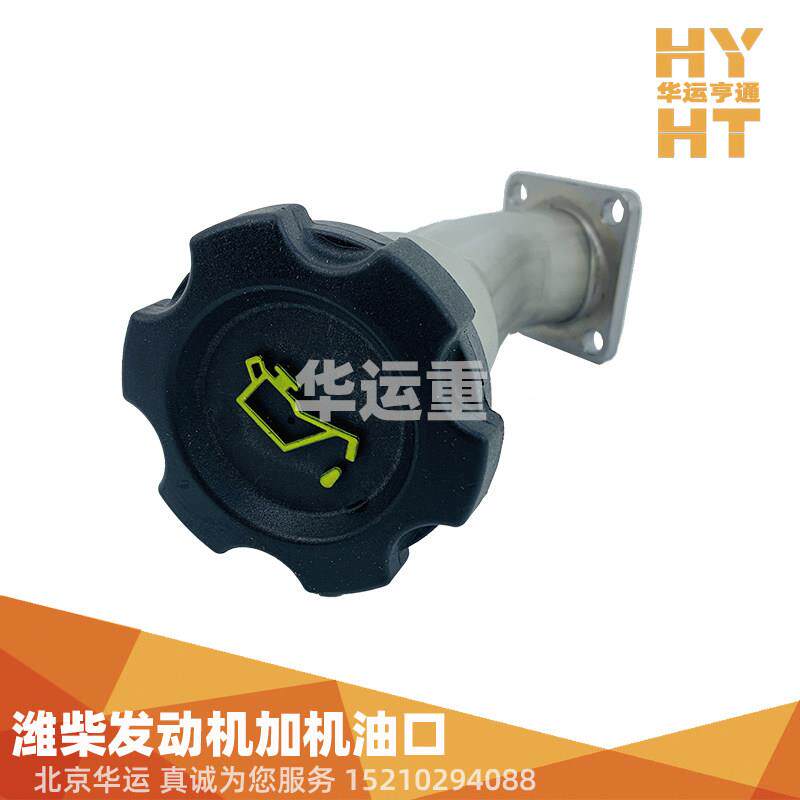 适配华运欧曼GTL原厂加机油短管福田EST ETX潍柴发动机注油口盖