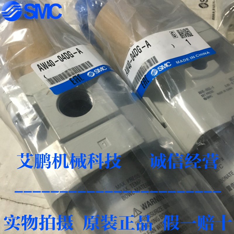日本SMC原装正品过滤减压阀AW40-04D-AAW40-04BDG-A现货供应!