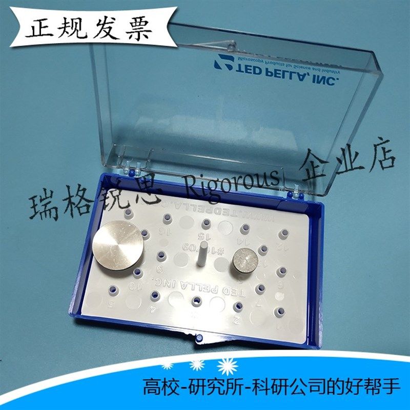 美国进口SEM扫描电子显微镜钉形样品台存储盒 电镜耗材,农用物资,苗木固定器/支撑器,淘宝优惠券,粉丝福利购,淘宝优惠卷